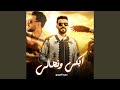 ابكي ونهالي ابكي ونهالي