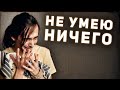 Самокритика музыканта [узИлок 5]