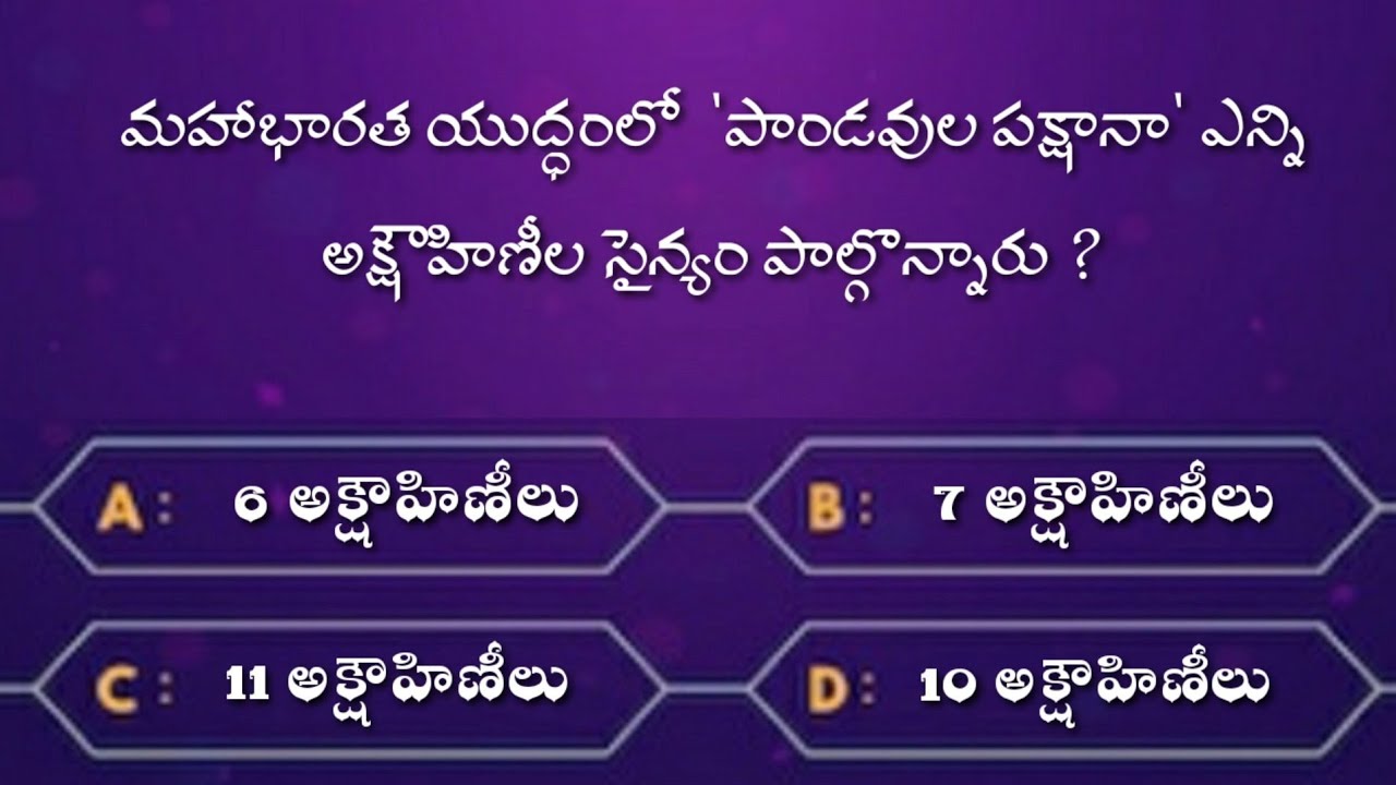 Mahabharata quiz in telugu