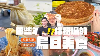 【台中烏日】時常行經烏日高鐵站，卻從未吃過烏日美食嗎 ... 