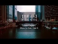 Capture de la vidéo Show Lo 罗志祥 Feat. 小S -  Love Expert 恋爱达人 Lyrics (Chn/Pinyin/Eng)