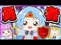 マイクラ 勇者になった女の子 ゆっくり実況 マイクラ 勇者になった女の子 ゆっくり実況