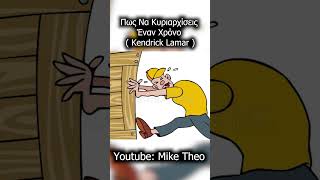 Euphoria #greek #rap#beef #kendricklamar