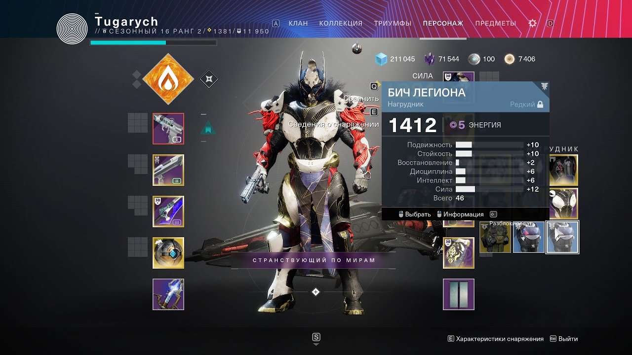 Быстрый кач силы персонажа Луна Destiny 2