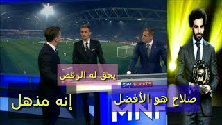 ماذا قال الاعلام الانجليزي عن محمد صلاح بعد فوزه بأفضل لاعب بأفريقيا وتفوقه على ماني و أباميونغ