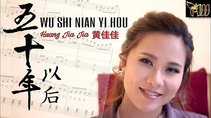 Wu Shi Nian Yi Hou  - Huang Jia Jia  2022