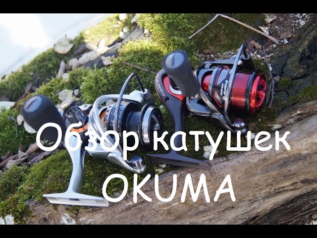 Обзор катушек OKUMA