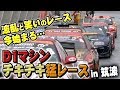 ドリ天 Vol 50 1 ⑥ D1GPマシン猛レース in 筑波サーキット