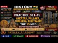 Pallava, Chalukya, Rashtrakuta Important Questions | History MCQ