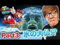 ヒカキンのスーパーマリオ オデッセイ実況 Part3【氷の大仏!?】