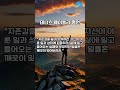 데니스 웨이틀리 명언.삶의 지혜.인생명언