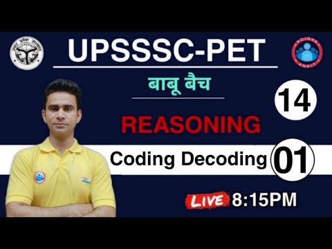 UPSSSC-PET 2021 Reasoning | Coding Decoding || Reasoning In Hindi For PET Exam 2021 |