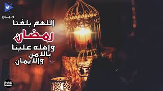 دعاء اللهم بلغنا رمضان | القارئ عبدالرحمن مسعد