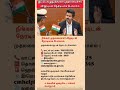 முதலமைச்சருடன் பேசலாம் #trendingnews #tamil #viralvideo #cmvijay #youtubeshorts #thalapathyvijay #yt