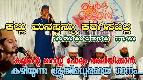 nasif Calicut latest song 😥 | Nasif Calicut Feeling song | thajul ameen media