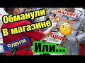 ОБМАНУЛИ В МАГАЗИНЕ... НУМИЗМАТИКА. ОБМАН НА РУКУ НУМИЗМАТУ