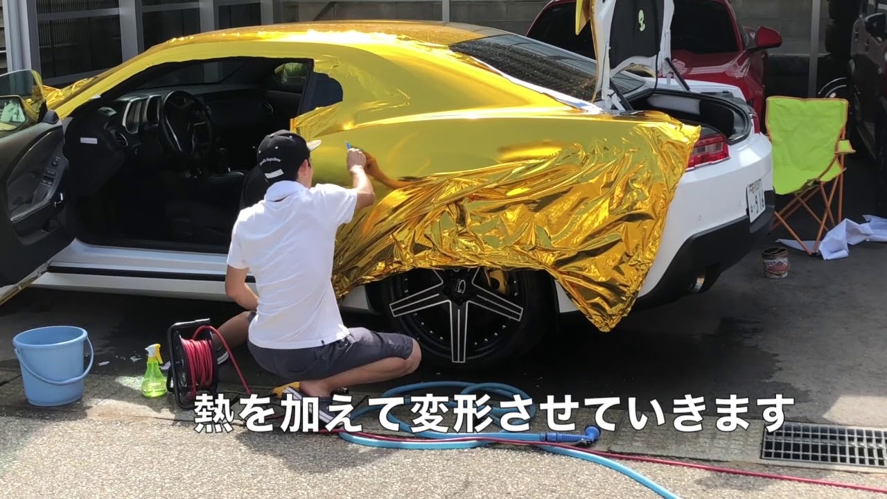 愛車を金色にしてみた 自力でフルラッピング 完成 シボレーカマロ Diy Chevy Camaro Wrap Youtube