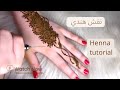       henna tutorial