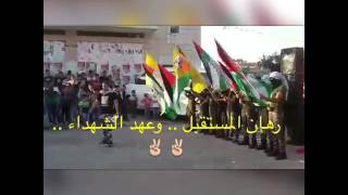 زلزليهم واحرقيهم يا فرسان الليل