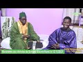 Ndiarignou fatiha ak dolley basmala par serigne assane kane nasrou partie 02