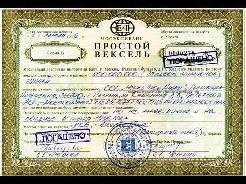 Вопрос: Как написать вексель?