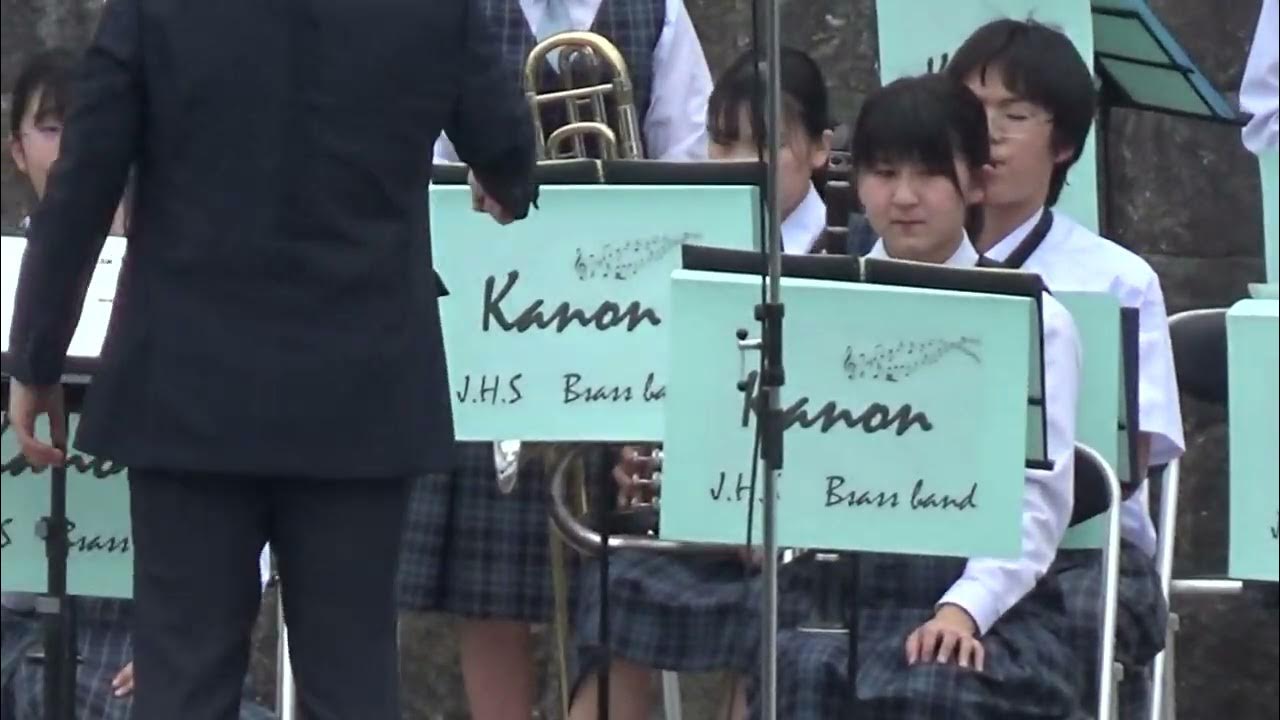広島市観音中学校吹奏楽部マルチビデオ編集 ! 0803 「カイト」春の水辺のコンサート、第18回水辺の吹奏楽フェスティバル、2022. 5.