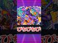 【モンスト】適当にキャラ解説「ジャガーノート」 #モンスト #モンスターストライク #解説 #shorts