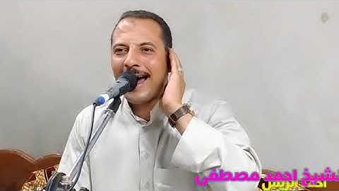 تلاوة رائعة للشيخ احمد مصطفى ليلة ذكرى الأربعين المرحوم حسين أبو مسعود قرية مازورة/سمسطا/ بنى سويف