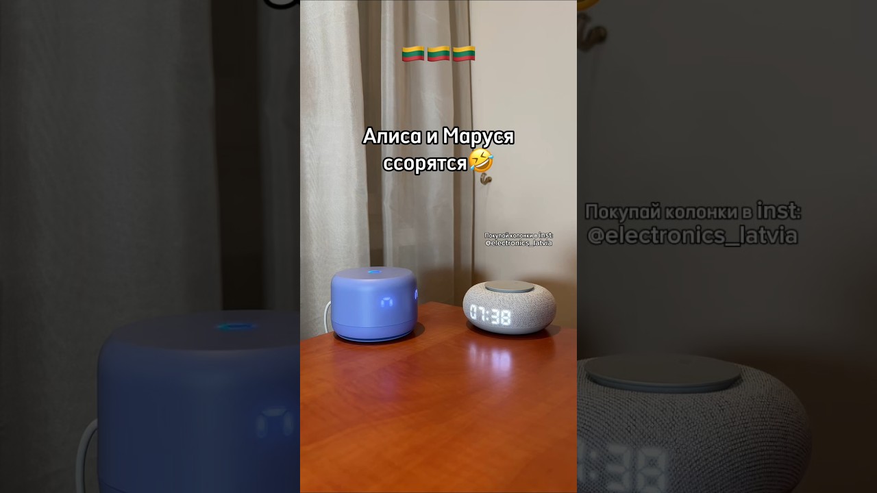 Купить колонку Алиса 🔉 можно здесь: www.electronicslatvia.com Оригинальное название колонки:Yasmina.