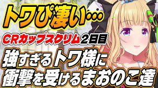 【ホロライブ切り抜き/アキロゼ】トワぴ凄い・・・強すぎるトワ様に衝撃を受けるまおのこ達