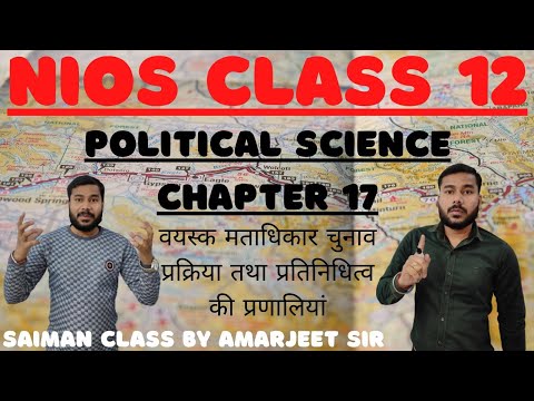 Nios Class 12 Political Science Chapter 17 (वयस्क मताधिकार चुनाव प्रक्रिया तथा प्रतिनिधित्व )