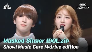 Masked Singer IDOL.zip  Masked Singer BTS·BLACKPINK·SEVENTEEN·TWICE Compilation