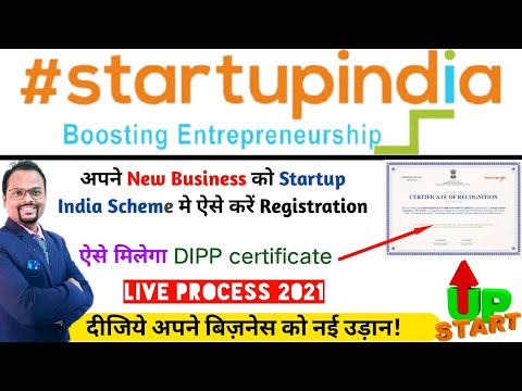 Startup India Registration Process|| DIPP License number|| How to register under startup scheme||