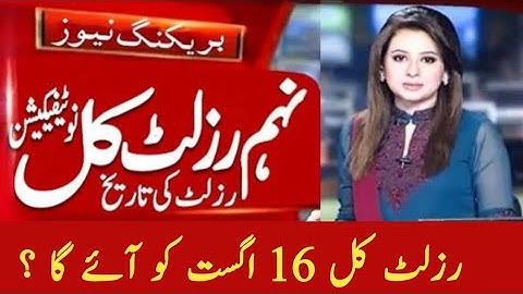 9th Class result 2025 date Notification class 9 result 2025 date 9th Class ka result kab aaega 