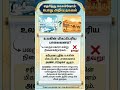 பொது அறிவு முக்கியமான வினாக்கள்-3328 Tamil#gkquiz #gktamil #quiz #trivia #tnpscstudy #generalknowled