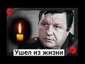 Ушел из жизни советский актер Юрий Мажуга