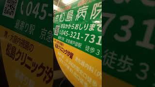 京急600形656編成の加速音