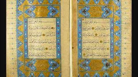 سورة الفاتحة   عبدالله المطرود