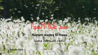 Nassam Alayna el Hawa - Fayrouz || Alma Esbeye Cover || Lirik Arab, Latin dan Terjemahan
