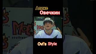 Уникальный и неповторимый Александр Овечкин.🇷🇺 #nhl #hockey #goals #овечкин #shorts