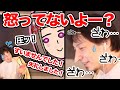 【ひろゆき】うちの細君、よく怒るんですよね…→三度目の乱入!怒ってないよーと言いつつも圧をかける奥さんというか彼女というか細君に動揺しまくるひろゆき【神回/奥さん】