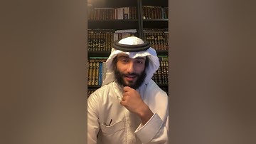 من كتاب معالم السور شرح عمر آل عوضة لسورة الأنفال