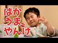 デーツのおいしさを顔で表現する1歳男の子