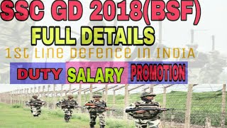 SSC GD 2018//BSF FULL DETAILS/DUTY/SALARY/PROMOTION