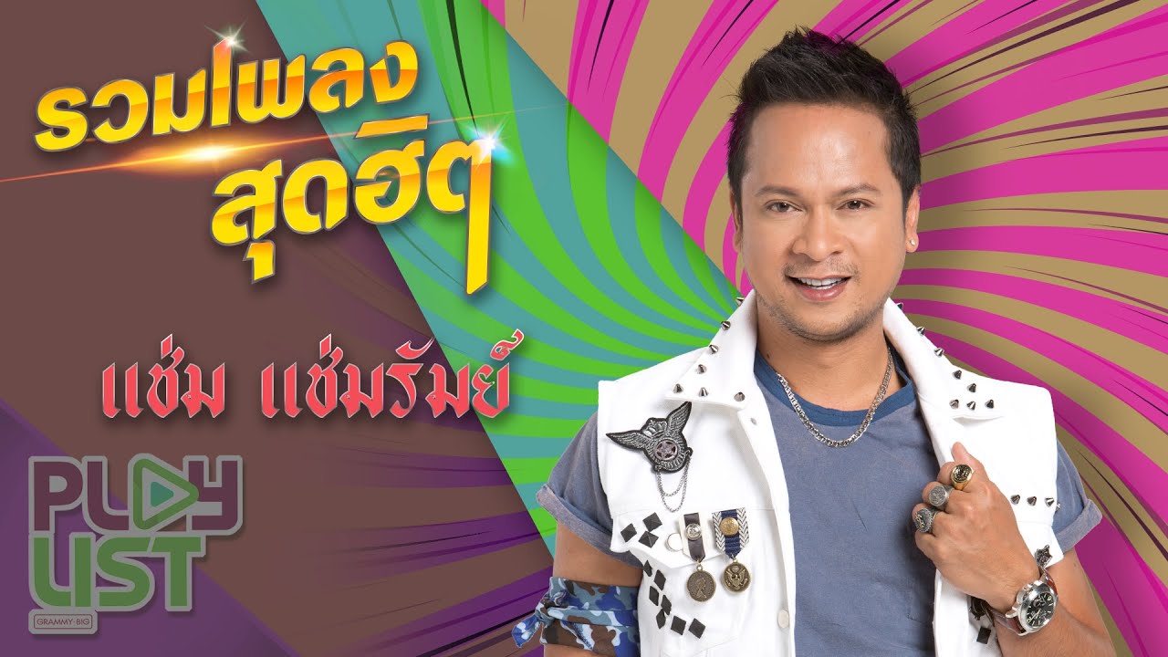 ละคร พ่อจ๋า แม่อยู่ไหน 2568 ในดินแดนแห่งความฝันและเสียงเพลงของทุ่งอีสาน "พิณ" หนุ่มหมอลำหัวใจแกร่งได้พบกับ "น้ำผึ้ง" นักร้องสาวผู้เป็นดั่งบทเพลงรักในชีวิต ทั้งคู่ร่วมสร้างรังรัก ถักทอสายใยด้วยเสียงหัวเราะของ แคน ลูกชายตัวน้อย ทว่า…ในยามที่ชีวิตกำลังผลิบาน หายนะก็คืบคลานเข้ามา เมื่อน้ำผึ้งหายไปราวกลีบเมฆ พิณต้องเผชิญหน้ากับความมืดมิดทั้งทางกายและทางใจ เหลือเพียงคำถามจากแคนที่บาดลึกกว่าสิ่งใด "แม่อยู่ไหน" การเดินทางตามหาความจริงจึงเริ่มต้นขึ้น ท่ามกลางอุปสรรคและปมปริศนาที่ซ่อนเร้น เพื่อเติมเต็มครอบครัวที่ขาดหายไป 23