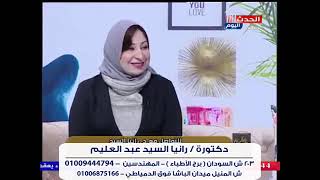 علاج جلطات المخ والشلل النصفي مع الدكتورة رانيا السيد عبد العليم