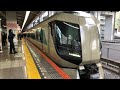 【神曲】東武北千住駅特急ホーム発車メロディー『Step By Step(Natural Lag)』