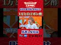 【#ダンエビ】オトナ力検定✏1万と白子ポン酢