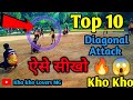 Kho kho   kho kho diagonal attack  kho kho kaise khele  top kho kho game  kho kho technique