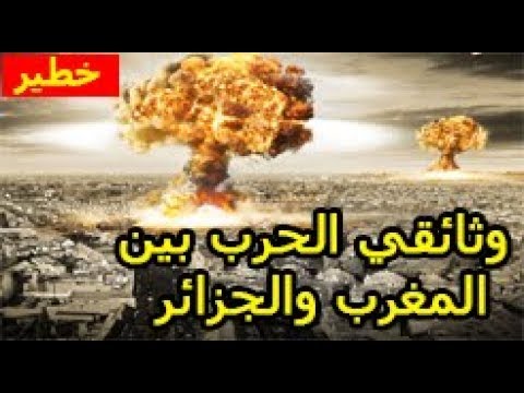 وثائقي حرب الرمال بين المغرب والجزائر